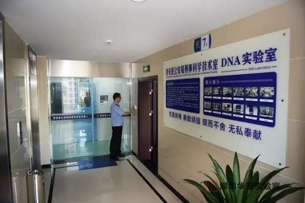 港南DNA实验室设计建设方案